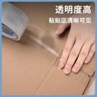 齐心（COMIX） JP4508-6 透明封箱胶带 45mm*80y*45um 6卷/筒（单位：筒） 新老包装随机发货