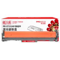 天威（PrintRite）PR-CF232AR 鼓组件 硒鼓  适用M203d/M203dn  专业装23000页（单位：支）黑色