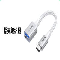 绿联（UGREEN） 30646 数据线转换器 USB3.0 （单位:个）