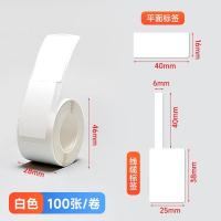 NVV BJ-P253840 网线标签贴纸P型打印纸100张/卷（单位：卷） 白