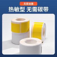NVV BJ-P253840 网线标签贴纸P型打印纸100张/卷（单位：卷） 白