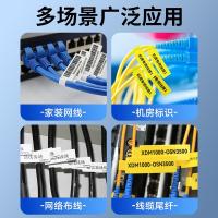 NVV BJ-P253840 网线标签贴纸P型打印纸100张/卷（单位：卷） 白