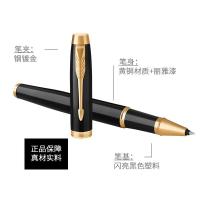 派克 IM黑森林宝珠笔 圆珠笔 书写粗细0.7mm 黑色（单位：支）
