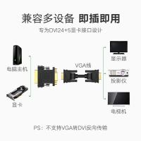 绿联（UGREEN） 20122 DVI-I/DVI24+5公转VGA母转接头 36*32mm(单位：个)