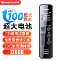 纽曼（Newmine） W9 录音笔 128G(单位：个)