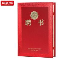 得印（befon） 3955 聘书 12K 10本/包 12个内页（单位：包）