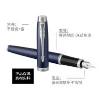 派克 IM蓝色白夹 钢笔 墨水笔+墨水礼盒 蓝色（单位：套）