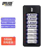 雷摄（LEISE） 5号五号8节套装 升级版C818多槽智能快速独立充电套装 适用：麦克风/玩具 2700mAh*1.2V 白色（单位：套）
