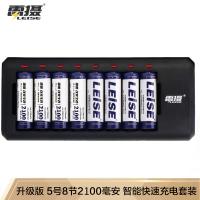 雷摄（LEISE） 5号五号8节套装 升级版C818多槽智能快速独立充电套装 适用：麦克风/玩具 2700mAh*1.2V 白色（单位：套）