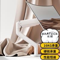 TY-北弧（Brateck） E560 电脑支架 单副装 （单位:副） 流光白
