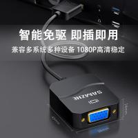山泽（SAMZHE） HHV01 HDMI转VGA线转换器 170mm 黑色  A款B款随机发货 (单位:条)