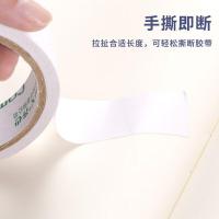 齐心（COMIX） 双面棉纸胶带 MJT2410 24mm*9.1米 12卷/筒 (单位:筒) 白色