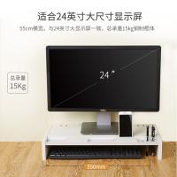 宜客莱（ECOLA） V01WT 笔记本电脑显示器增高架 550*280*90mm 白色 (单位:个)