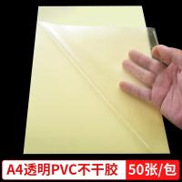 新绿天章 PVC贴纸 标签 210mm*297mm 50张 黄色（单位：包）