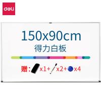 得力（deli）白板900*1500mm磁性教学会议挂式白板 7846 含白板擦 白板笔 磁钉（单位：块）白色