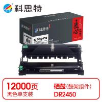 科思特 K DR2450 鼓架 匠心版 打印页数：12000页（单位：支）（适用机型：Brother DCP-7090DW/DCP-7190DW/DCP-7195DW/DCP-L2535DW/DCP-L2550DW/HL-2595DW/MF