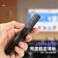 齐心（COMIX） B1059 激光翻页笔 绿光 100m远控(单位：支)