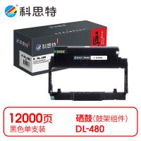科思特 K DL-480 鼓架 匠心版 带芯片 打印页数：12000页（单位：支）（适用机型：PANTUM P3380DN/M7180DN）黑色