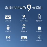 得胜（TAKSTAR） E300W 便携式无线扩音器 113*84*44mm(单位：台) 黑色