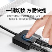 绿联（UGREEN） 70607 HDMI2.0双向切换器 二进一出(单位：个) 黑色
