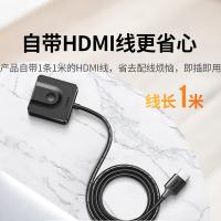 绿联（UGREEN） 70607 HDMI2.0双向切换器 二进一出(单位：个) 黑色