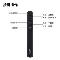 得力（deli） 2808P 翻页笔 红光30m(单位：支) 黑色