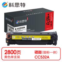 科思特 K CC532A 硒鼓 匠心版 带芯片 打印页数：2800页（单位：支）（适用机型：HP Color LaserJet CP2025/CP2025dn）黄色