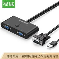 绿联（UGREEN） 30711 VGA切换器 2进1出 黑色 (单位:个)