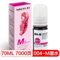 得印（befon） 004系列 打印墨水 打印量7500页 红色（单位：支）适用爱普生004墨水L3153 L1258 L3158 L3118 L3219 L3255 3251 3151 3253 L3258 L3256 L1218