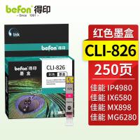 得印（befon） CLI-826 打印墨水 600页 红色（单位：支）适用佳能 MX898/MG6280
