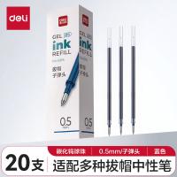 得力（deli） 6916 中性笔芯 0.5mm 12支/盒(单位：盒) 蓝色