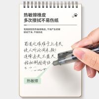 得力（deli） GT6 可擦中性笔 签字笔 0.5mm，12支 黑色（单位：盒）