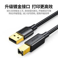 绿联（UGREEN） 10351 US135 USB2.0方口数据连接线 3米 （单位：根）