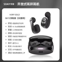 索爱（soaiy） 夹耳气传导蓝牙耳机 GK12 黑色 (单位:副)