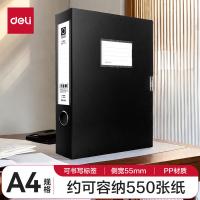 得力（deli） 5603-1 睿商系列档案盒A4  239*317*55mm 1个装 新老品随机发货（单位：个） 黑色
