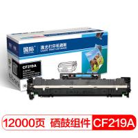 国际 CF219A 激光打印机硒鼓组件 含芯片 12000页 （单位：支）适用惠普HP M132nw/M132fn/M132fp 黑色