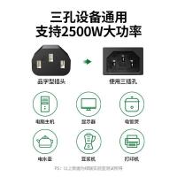 绿联（UGREEN）40911 1.5米 电脑主机电源线 黑 (单位：个）