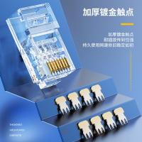 胜为（shengwei） RC-5100 六类水晶头 CAT6千兆网线网络连接头工程级 电脑非屏蔽RJ45镀金8芯宽带接头 100个/盒（单位：盒）