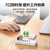 绿联（UGREEN） 7口HUB USB集线器 1.5m 白色（单位：个）