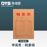 帝易思 DYS-WJD-180A428 档案袋 180g A4 50个/包 （单位:包）