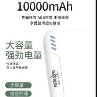 艾逸瑶选 SM-9035 皓月移动电源 10000mAh （单位：个） 白色