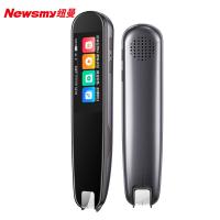 纽曼（Newmine） N2 AI词典笔 专业版 137*30*15mm(单位：支) 锖色