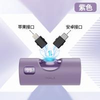 爱沃可（iWALK） LPX001 LinkPodX充电宝 5000mAh 20W快充（单位：个） 紫色
