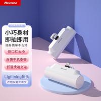 纽曼（Newmine） AP01 胶囊充电宝 4500毫安 苹果接口专用（单位：个） 白色