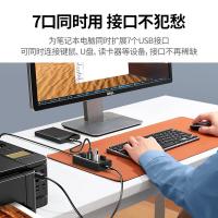 绿联（UGREEN） 30374 分线器 笔记本电脑一拖七 USB2.0 7口HUB 1米 黑色 (单位:个)