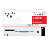 欣彩（Anycolor）AF-HC1820K 粉盒 54500页（单位：支）黑色新老包装随机发 适用华讯方舟HM1720