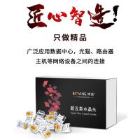 博扬（BOYANG） BY-RJ45-8P8C5E 水晶头 五类 （单位:盒）