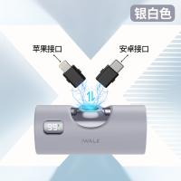 爱沃可（iWALK） LPX001 LinkPodX充电宝 5000mAh 20W快充（单位：个） 白色