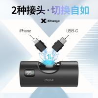 爱沃可（iWALK） LPX001 LinkPodX充电宝 5000mAh 20W快充（单位：个） 黑色