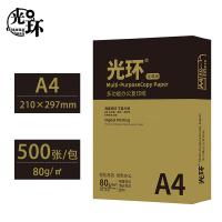 光环（guanghuan） A4复印纸 至尊版 80g GHJ80-5 500张/包 5包/箱 (单位:箱) 白色